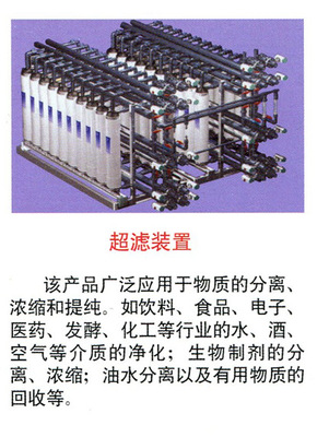 选对超滤装置，让水质真正为企业护航——探访金马水处理·高配低价的“真香”之选