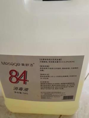 84消毒液 使用与注意事项全解析